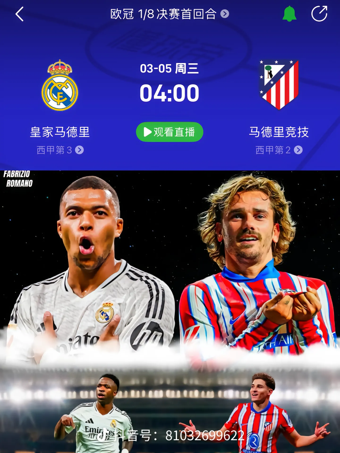 开云下载-欧冠联赛马德里竞技战平马赛俱乐部的简单介绍