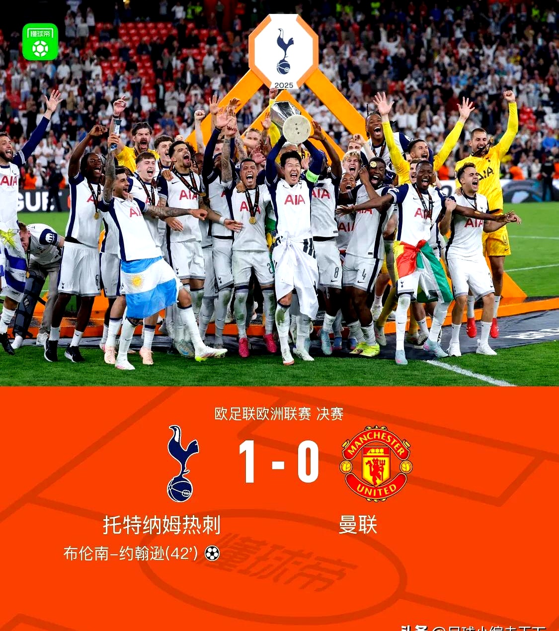 曼联豪取三分，决战欧冠开启争夺之旅的简单介绍