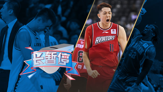 魔术绝杀深圳队，赵继伟扛起全队的简单介绍