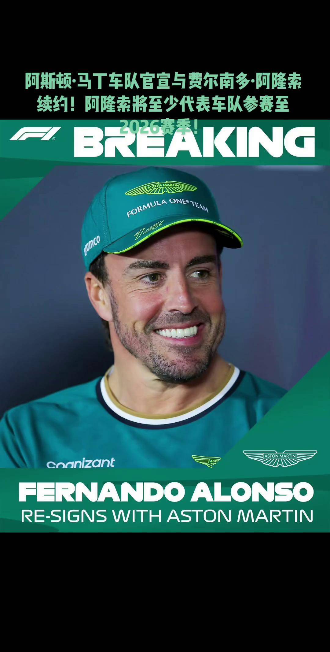 开云体育-雷诺车队险胜阿斯顿马丁，阿隆索点燃赛场