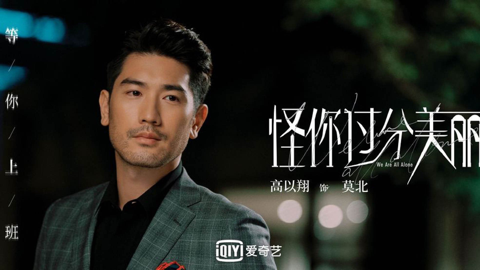 沉默的支柱,上海队击败魔术的夜晚,切特诠释了何为唯一