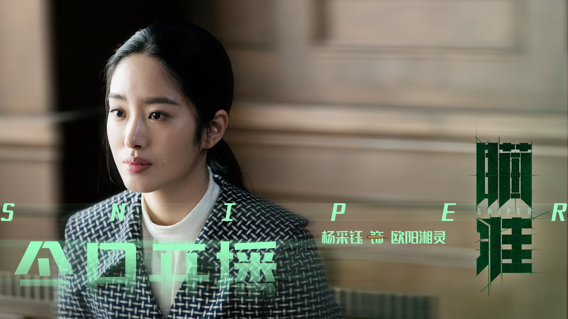 双城记，英伦烽火与慕尼黑之夜的足球双重奏