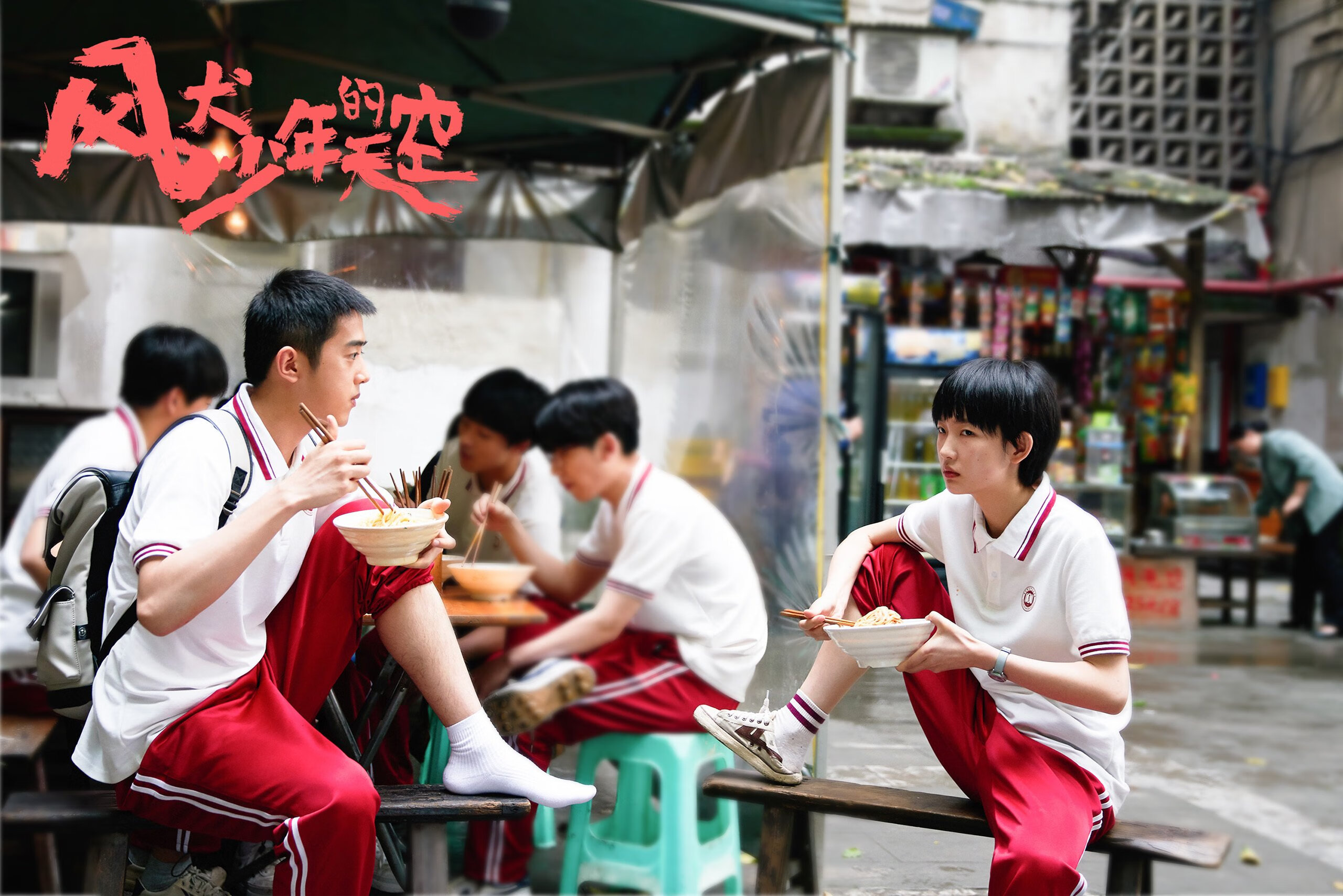 绿茵场上的矛盾对决，内马尔惊艳四座，国际米兰封锁那不勒斯